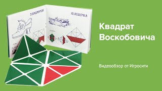 РАЗВИВАЮЩИЙ КВАДРАТ ВОСКОБОВИЧА. Игра Воскобовича "Волшебный квадрат двухцветный" - схемы сложения