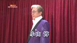 あおり酒　小山 博