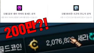 던파 봉자 200만 까봤는데.. 이거 버그 아니야..?