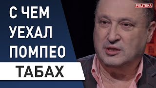 Зеленский договорится с Трампом - Табах: Путин, Крым, импичмент, Помпео