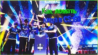 КАК НАУЧИТЬСЯ ХОРОШО ИГРАТЬ В CS:GO l КАК ЛОМАТЬ ВСЕМ ЛИЦА