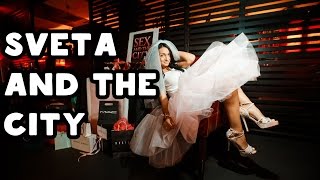 Девичник в стиле Sex and The City