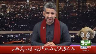 NAB | National Alien Broadcast | Comedy Show | Full Program | 12 Dec 2019 | Neo News