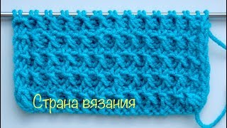 Узоры спицами. Патентный узор «Звездочка».