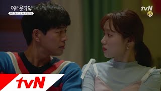 [9화 예고] 이성경의 진심이자 전부는 ′이상윤′ 멈추고 싶은 순간: 어바웃타임 9화