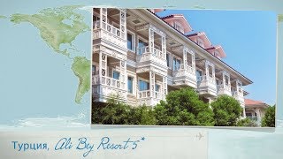 Обзор отеля Ali Bey Resort  5* в Турции (Сиде) от менеджера Discount Travel