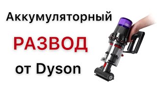Ремонт аккумулятора пылесоса Dyson V8