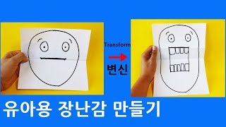 입체 유아종이접기 3D페이퍼크래프트 Folding infant origami-Baby paper diy