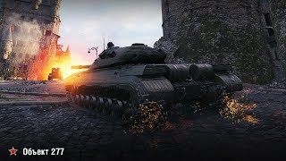Объект 277 | 11k+ урона на Химмельсдорфе