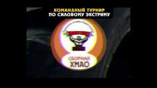 Командный турнир 26.01 / 15.00 СК Дружба https://vk.com/ironmanugra
