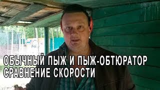 Пыж обтюратор VS войлочный пыж! Сайга 20К ИЖ27ЕМ