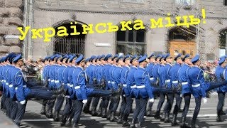 Военный парад в Киеве на День независимости 24.08.2017