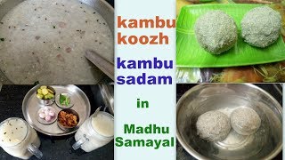Kambu koozh | Kambu sadham | Summer healthy Recipe