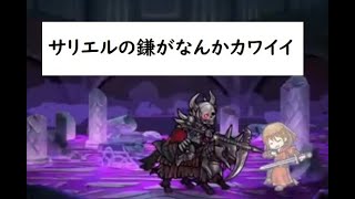 6 Fire Emblem Heros  風花雪月のクロニエと死神騎士のスキル習得をしたらグラフィックが変わった　ファイアーエムブレム　ヒーローズ