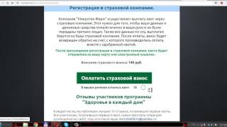 Отзыв на компанию "Микротек-фарм". Благотворительность или обман?