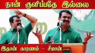 Rajini Darbar படம் ஓடல, கலாய்த்த Seeman Speech | Seeman Speech on budjet2020 tamil | seeman latest