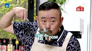 两代人交流婚姻真谛 杨云回忆淳朴爱情观《熟悉的味道3》第10期 花絮 20180729 【浙江卫视官方HD】