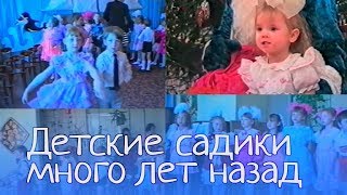 Ко Дню воспитателя и дошкольных работников: детские садики много лет назад