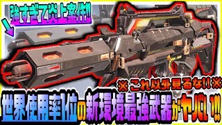 【CODモバイル】これ以外絶対に見るな!!世界使用率1位の期間限定新武器Type25が環境最強武器確定のぶっ壊れ性能すぎてヤバいｗｗ【CODMOBILE】