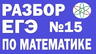 ЕГЭ по Математике 2016! Задание №15. Логарифмическое неравенство