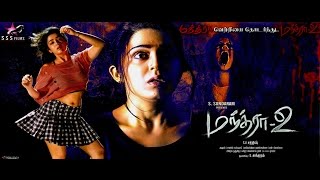 Mantra 2 | Tamil Theatrical Trailer | Charmy Kaur