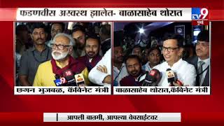 देवेंद्र फडणवीस अस्वस्थ झालेत- बाळासाहेब थोरात-TV9