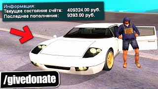 ✅ СЕКРЕТНЫЕ КОМАНДЫ ДЛЯ ЮТУБЕРОВ АДВАНС РП ? - игроки гта самп их не знали!