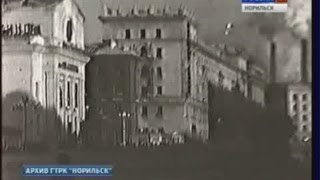 Высокая широта. Документальный телефильм из архива ГТРК Норильск