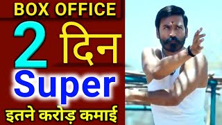 Pattas 2nd Day Box Office Collection, Box Office Collection Pattas Day 2