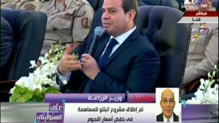 على مسئوليتي - وزير الزراعة: مصر تستورد بـ 2 مليار دولار قمح من الخارج سنويًا