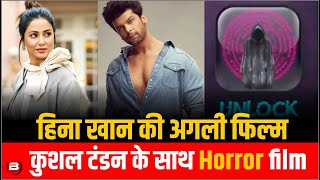 Hina Khan & Kushal Tandon Together In A Horror Film Unlock The Haunted App
