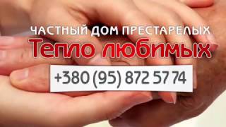 Болезнь Альцгеймера. Стадии -Частный Дом Престарелых 2 часть