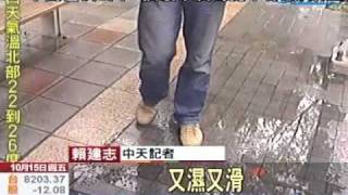垃圾車掉廚餘 婦人滑倒獲國賠6萬7