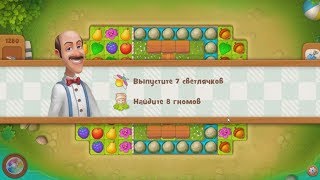 Gardenscapes.  1280 уровень.