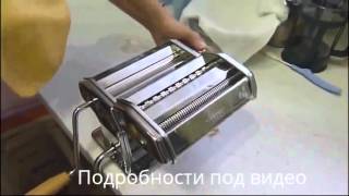 Купить лапшерезку, тестораскатку с насадкой для равиоли   YouTube