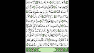078 surah Al-Naba - Abdelbasset abdessamad سورة النبأ - عبد الباسط عبد الصمد