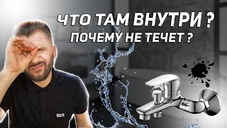 Ремонт смесителя. Пропало давление воды.