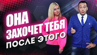 Как трогать девушку от знакомства до секса? | Как правильно трогать девушку? [Егор Шереметьев]