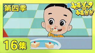 《新大头儿子和小头爸爸》（第四季） 第16集 神奇的隐形斗篷  | CCTV少儿