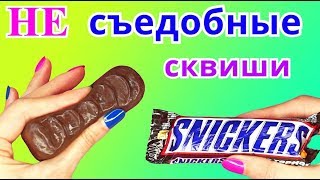 3Д СКВИШИ не ИЗ БУМАГИ / АНТИСТРЕСС ИГРУШКИ Squishy БРЕЛКИ