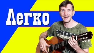 Красивая и простая мелодия на гитаре + РАЗБОР
