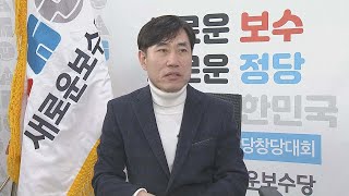 새보수당 공식 출범…하태경 대표에게 묻는다 / 연합뉴스TV (YonhapnewsTV)