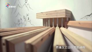 2015藝起看公視王有邦 生命與靈魂 回家的路