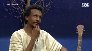 موسيقى الريقي "Reggae" في السودان - منتصف الليل - رمضان 2018