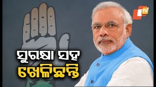 Congress played with the defence deals of India  PM Modi