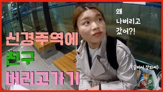 경주에 버리고 가버리기/경주 드디어 마지막편