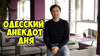 Одесский юмор! Жизненные анекдоты про женщин и мужчин!