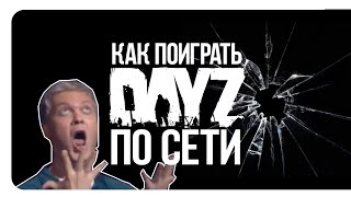 Как Установить DayZ Мод На Arma 2