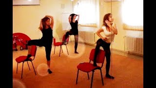 мои ученицы, танец со стулом, стриппластика, урок эротического танца