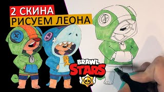 КАК НАРИСОВАТЬ Леона из BRAWL STARS, по схеме